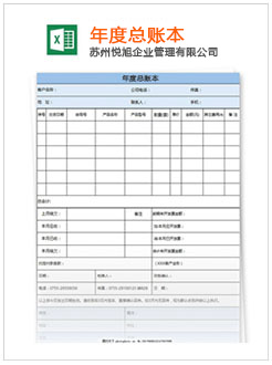 广陵记账报税